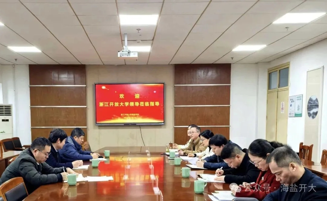 浙江开放大学领导来盐调研